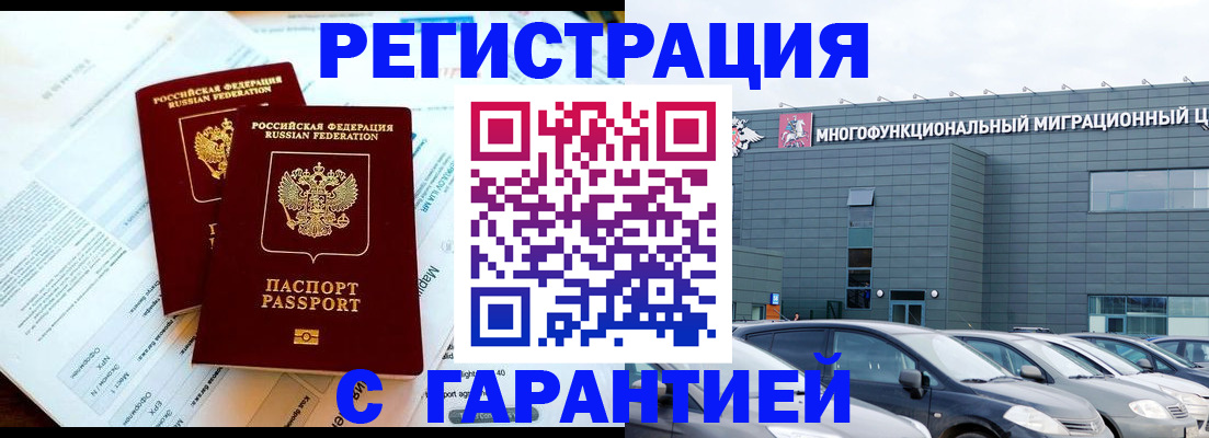 временная регистрация в квартире в Нововоронеже