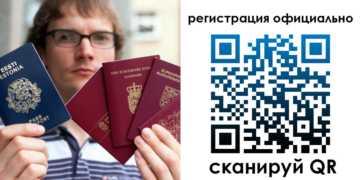 регистрация в Нововоронеже