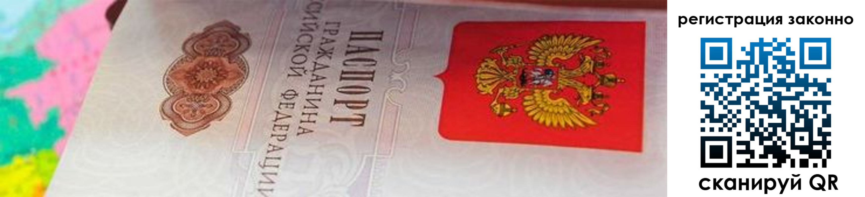 прописка в квартире в Нововоронеже