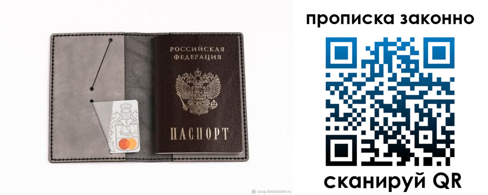 прописка в квартире в Нововоронеже