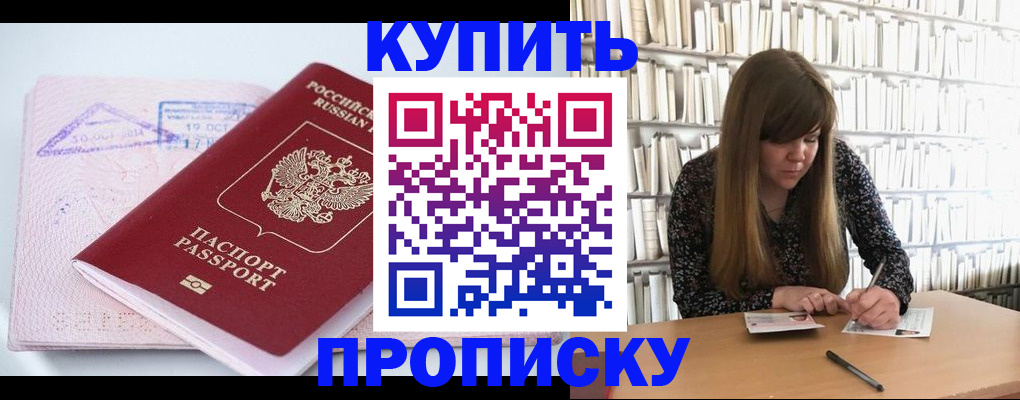 пропишу в квартире в Нововоронеже