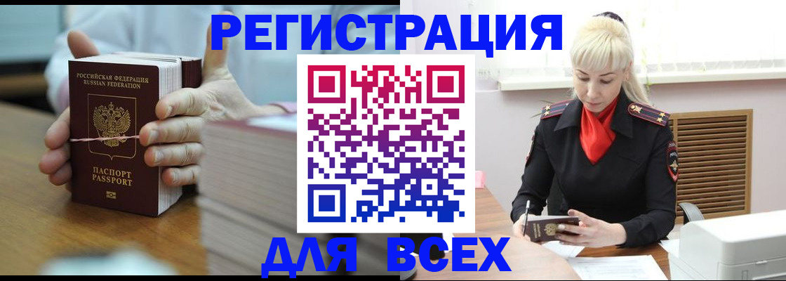 прописка гарантия в Нововоронеже