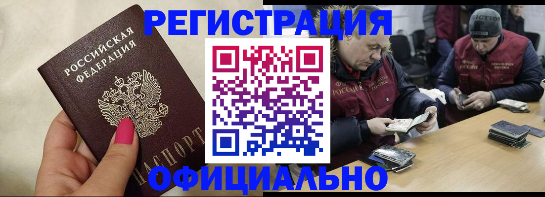 временная регистрация собственник в Нововоронеже