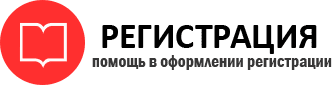прописка в Нововоронеже id324317